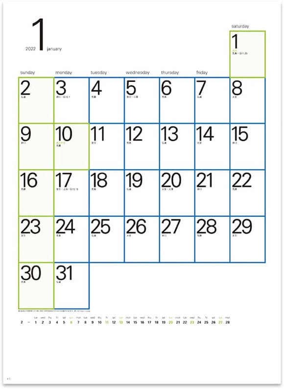 New Japan Calendar 2022 Wall Calendar Square Calendar Moji Monthly Table NK195