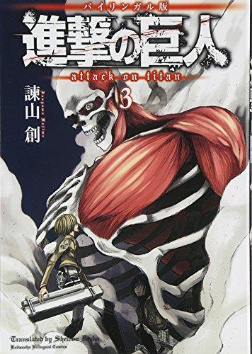 Bilingual Edition Attack on Titan 3 - Japanese Book Store