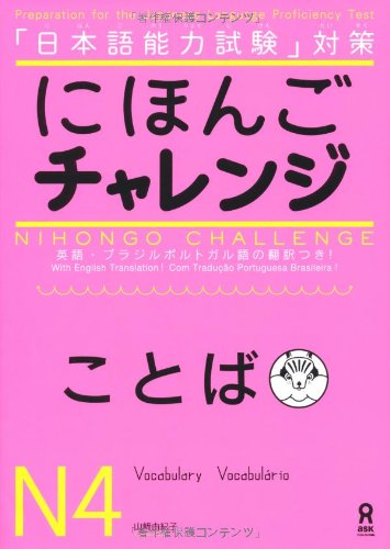 Nihongo Challenge N4 Kotoba (Preparation for Japanese-Language Proficiency Test)