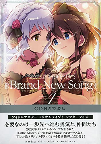 THE IDOLM@STER MILLION LIVE! THEATER DAYS Brand New Song 4 Special Edition with CD