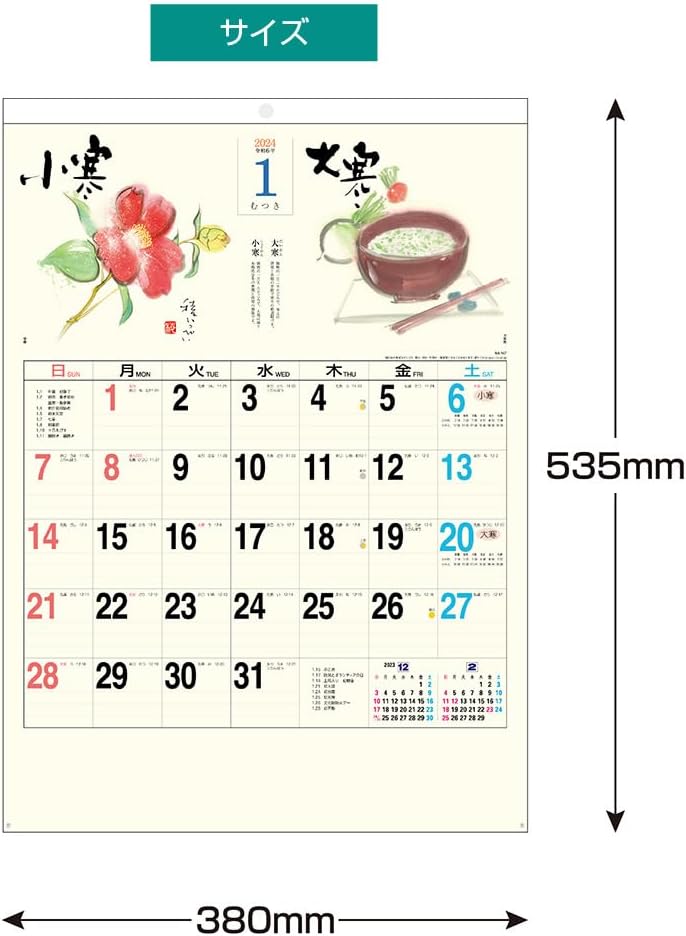 King Corporation 2024 Wall Calendar 24 Solar Terms B3 535 x 380mm KC30115
