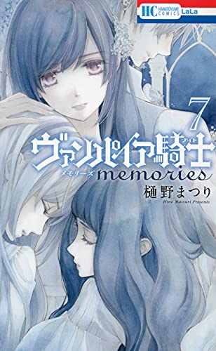 Vampire Knight memories 7