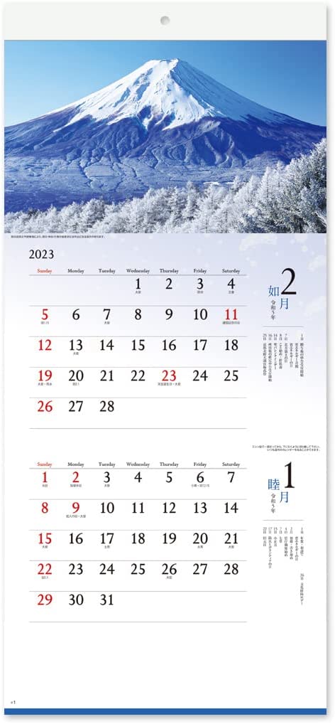 New Japan Calendar 2023 Wall Calendar Fuji Four Seasons Moji 2 Months Type NK900