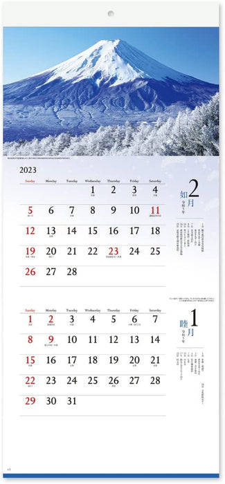 New Japan Calendar 2023 Wall Calendar Fuji Four Seasons Moji 2 Months Type NK900