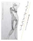 The Quick Pose: A Compilation of Gestures and Thoughts on Figure Drawing (Japanese Edition)