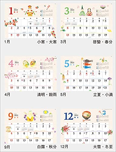 New Japan Calendar Seasonal Living Calendar 2022 Wall Calendar CL22-1021 White