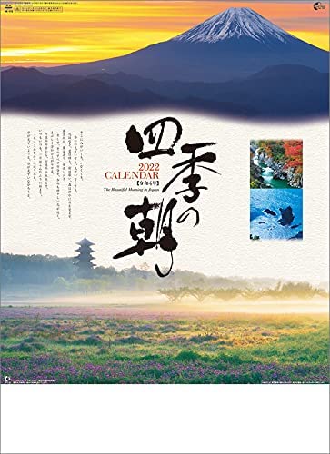 New Japan Calendar The Beautiful Morning in Japan 2022 Wall Calendar CL22-1069 White