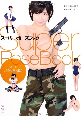 Super Pose Book Nude Variety Edition 2