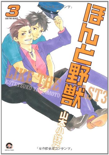 Honto Yajuu 3