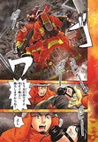 Firefighter! Daigo of Fire Company M Orange of the Saving the Country 1