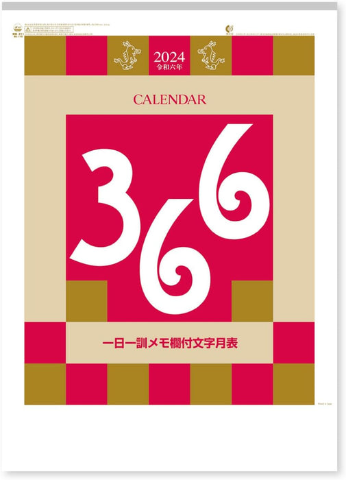 New Japan Calendar 2024 Wall Calendar Daily Wisdom Moji Monthly Table NK170