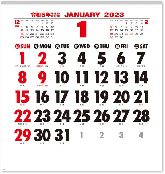 New Japan Calendar 2023 Wall Calendar Cotton Moji Calendar NK184