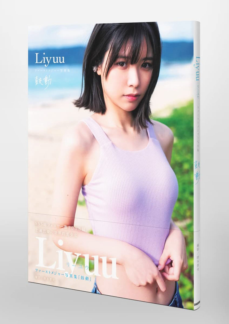 Liyuu First Major Photobook 'Kodou'