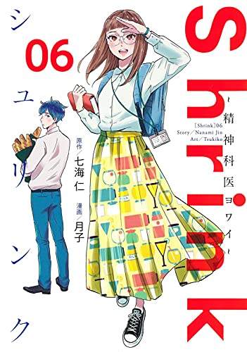 Shrink: Seishinkai Yowai 6