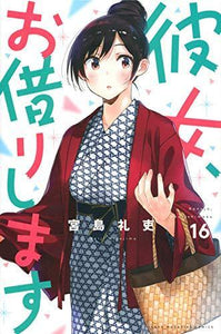 Rent-A-Girlfriend (Kanojo, Okarishimasu) 16 - Manga