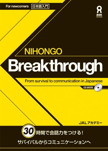NIHONGO Breakthrough From survival to communication in Japanese
