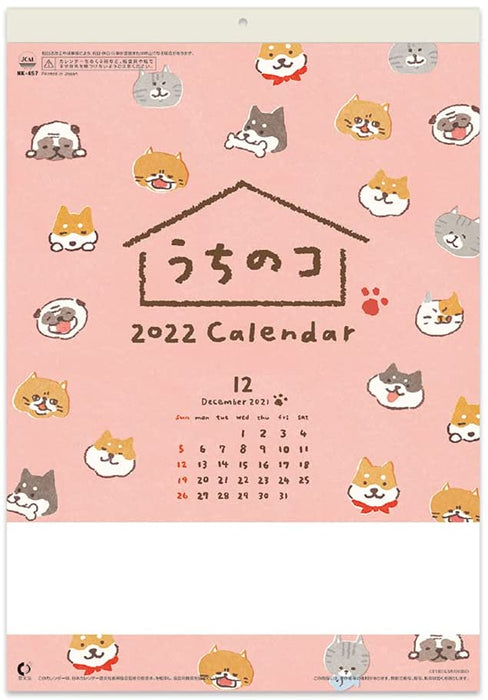 New Japan Calendar 2022 Wall Calendar Uchi no Ko Calendar NK457