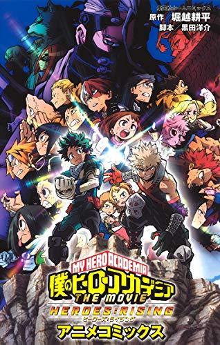 My Hero Academia THE MOVIE HEROES:RISING Anime Comics - Manga