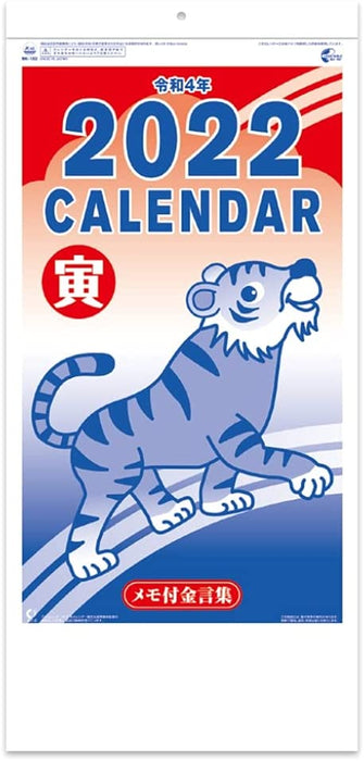 New Japan Calendar 2022 Wall Calendar Collection of Famous Sayings with Memo 3 colors NK182