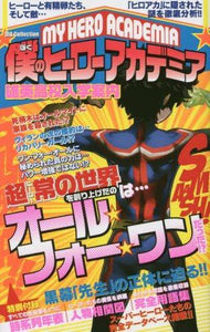 My Hero Academia U.A. High School Admission Guide - Japanese Book Store