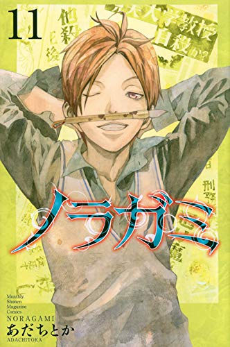 Noragami 11
