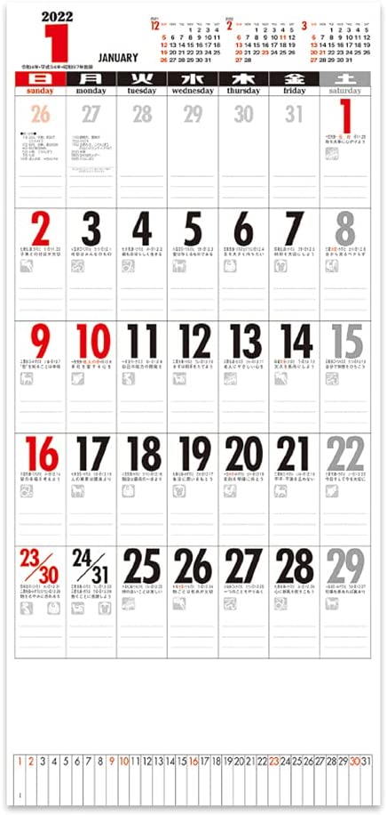 New Japan Calendar 2022 Wall Calendar Eto Emoji Monthly NK448