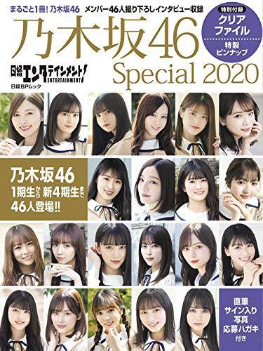 Nikkei Entertainment! Nogizaka46 Special 2020 with Clear File - Photography