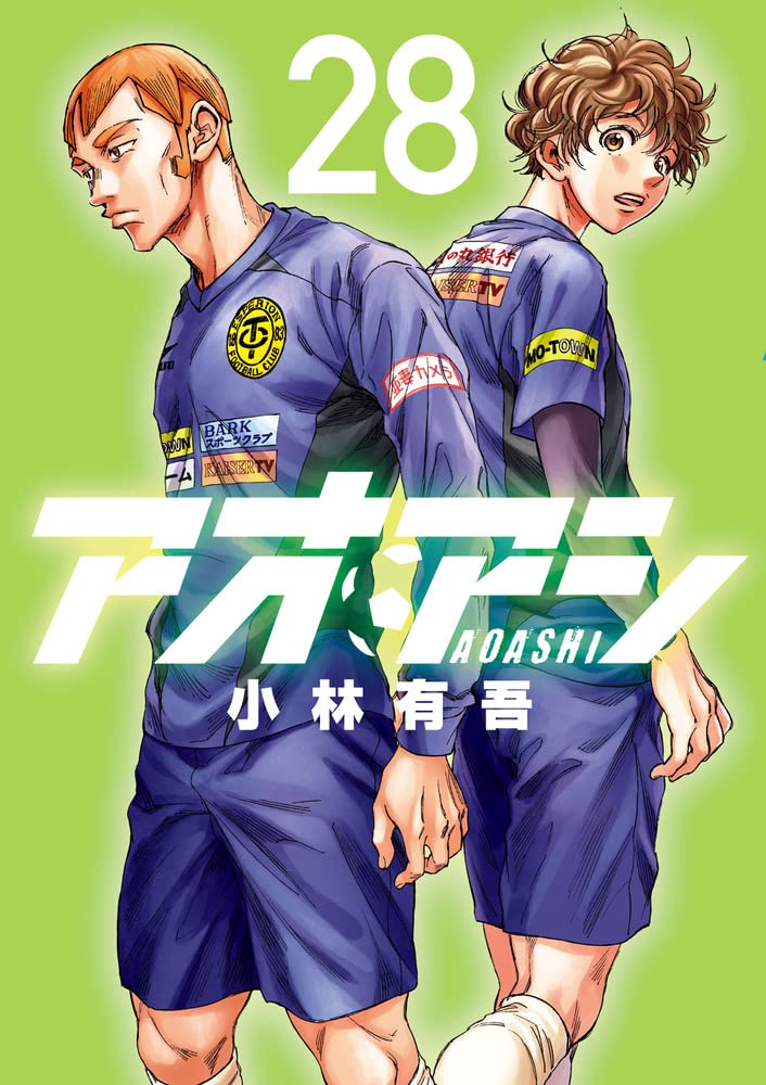 Ao Ashi 28