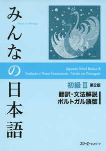 Minna no Nihongo Elementary II Second Edition Translation & Grammatical Notes Portuguese version