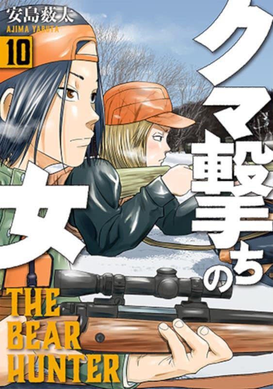 Kuma Uchi no Onna 10