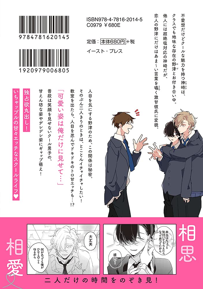 Kyoushitsu wo Detara Ore no Mono