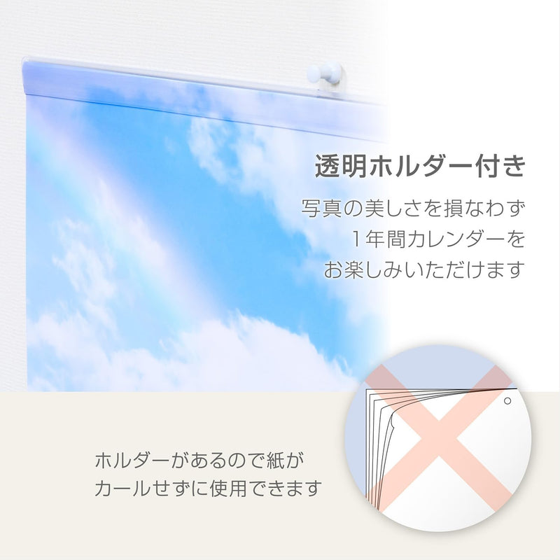 Shashin Koubou 'Railway Journey Rambles' 2024 Wall Calendar (with 420x297 holder)