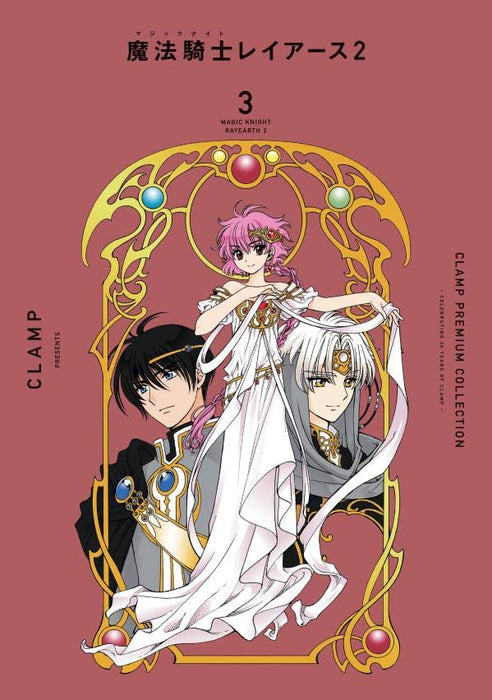 CLAMP PREMIUM COLLECTION Magic Knight Rayearth 2 3