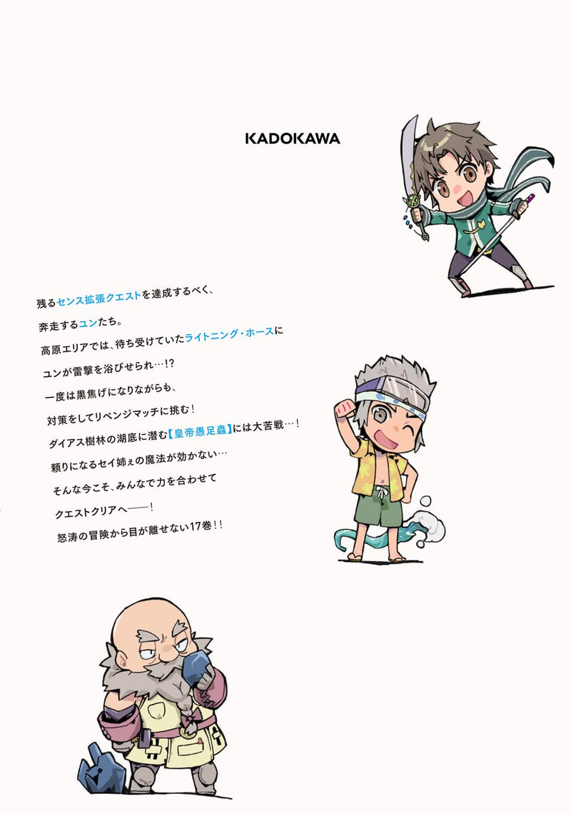 Only Sense Online 17