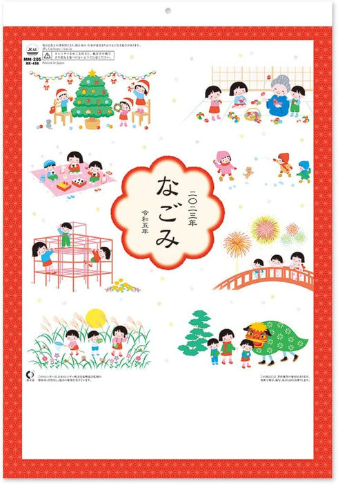 New Japan Calendar 2023 Wall Calendar Nagomi Small NK456