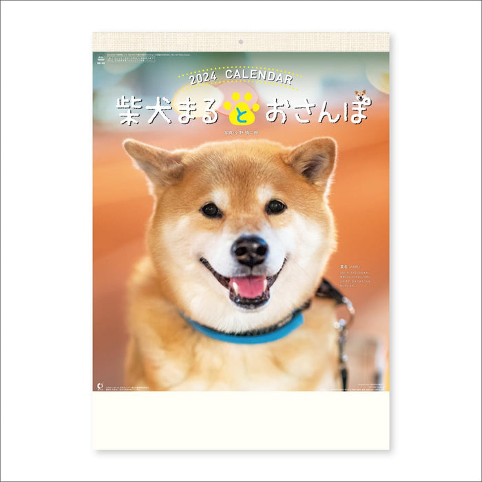 New Japan Calendar 2024 Wall Calendar Walk with Shiba Inu Maru Calendar NK35