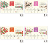 New Japan Calendar 2022 Wall Calendar Wa no Saika NK67