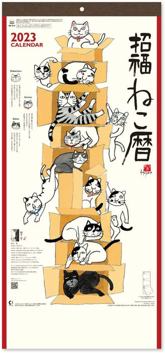 New Japan Calendar 2023 Wall Calendar Blessed Cat Calendar Moji 3 Months Type NK912