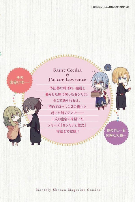 Saint Cecilia and Pastor Lawrence (Shiro Seijo to Kuro Bokushi) 12