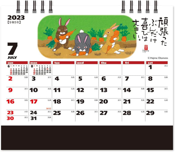 New Japan Calendar 2023 Desk Calendar Rabbit (Dream) NK507