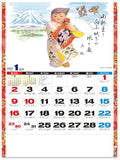 New Japan Calendar 2022 Wall Calendar Sato no Warane NK92
