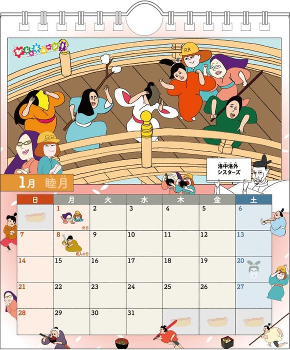 Ensky Bijutune! 2024 Desk/Wall Calendar CL-101