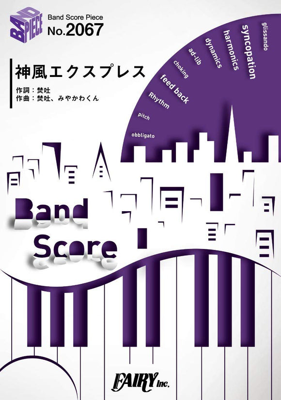 Band Score Piece BP2067 Kamikaze Express / Takuto x Miyakawa-kun TV Anime 'Case Closed (Detective Conan)' Ending Theme