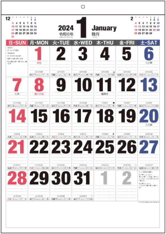 Nakabayashi 2024 Wall Calendar Moji Monthly Table B/A3 COC-CLH-A3B-24