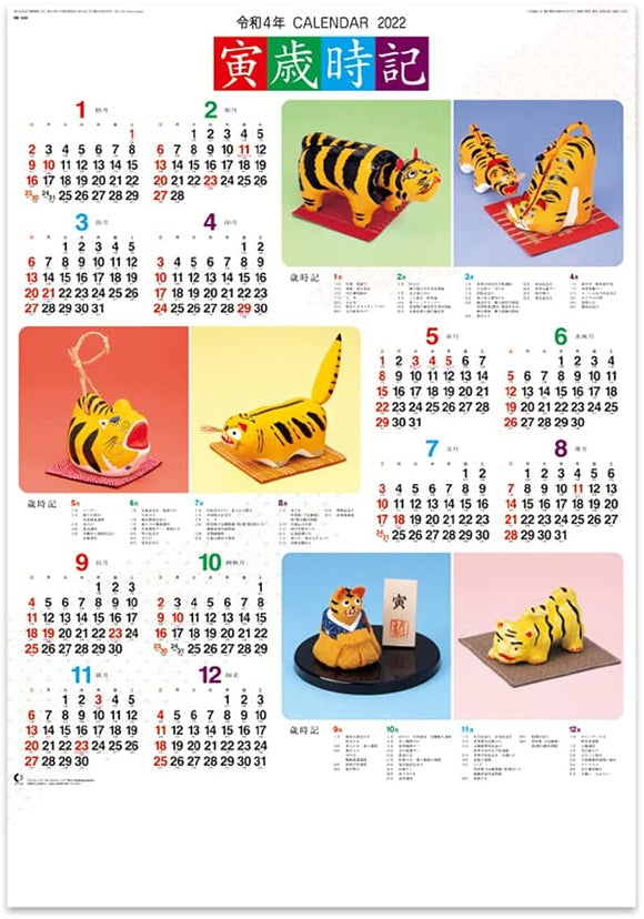New Japan Calendar 2022 Wall Calendar Tiger Saijiki NK346