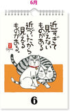 New Japan Calendar Perpetual Page-A-Day Calendar Words of Love Cat Quotes NK8652 Clear