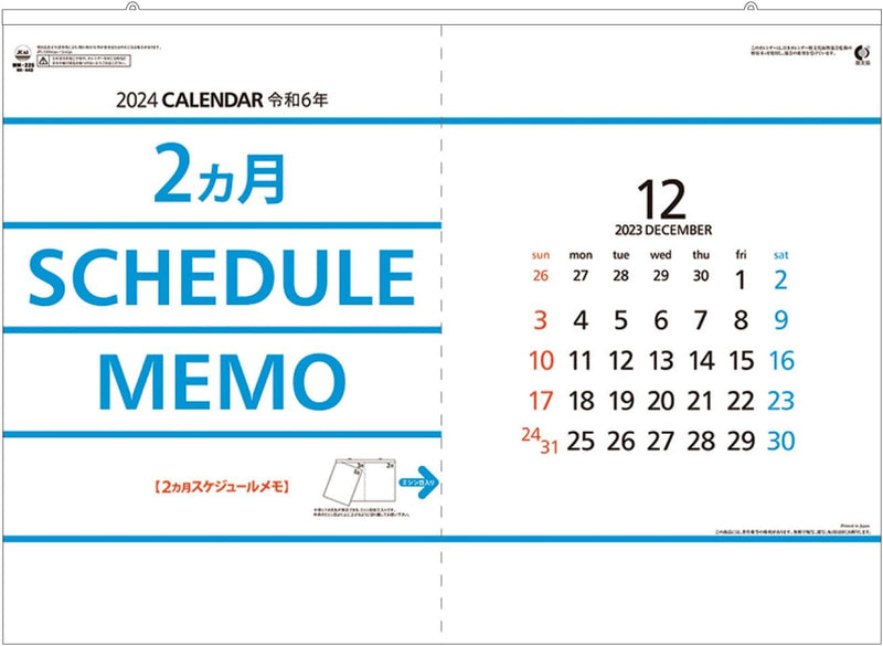 New Japan Calendar 2024 Wall Calendar 2 Month Schedule Memo Horizontal Type NK443