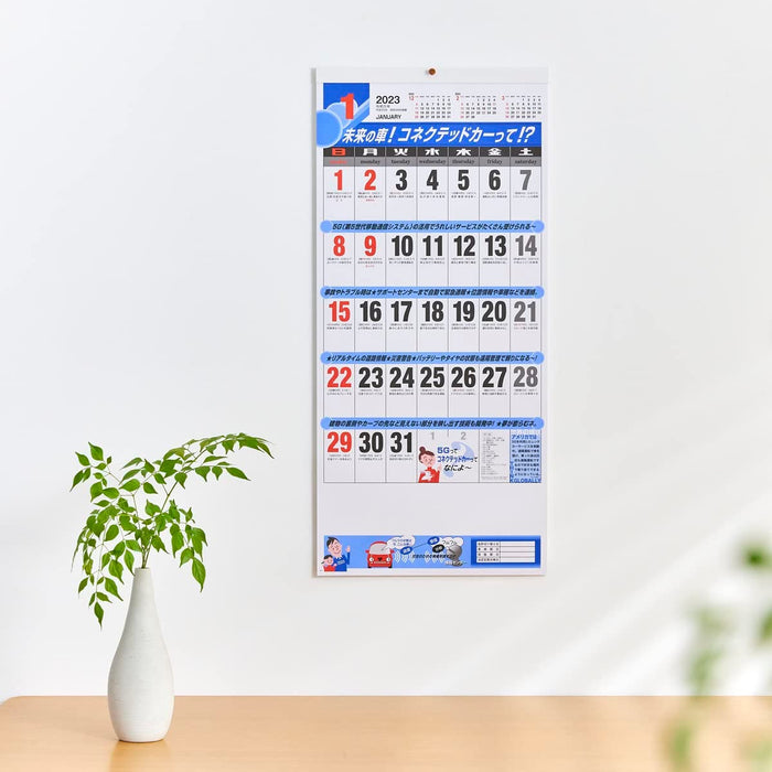 New Japan Calendar 2023 Wall Calendar Car Life Memo NK165