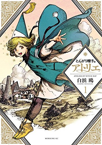 Witch Hat Atelier (Tongari Boushi no Atelier) 1