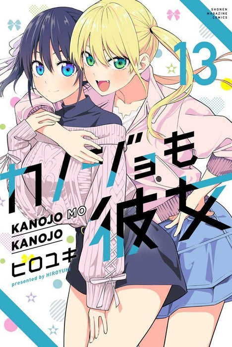 Girlfriend, Girlfriend (Kanojo mo Kanojo) 13